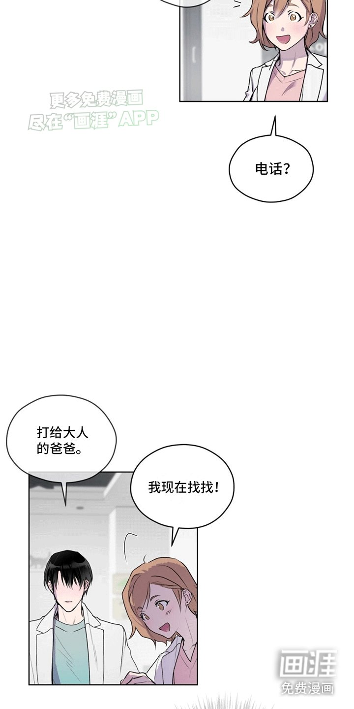 第9章：双胞胎