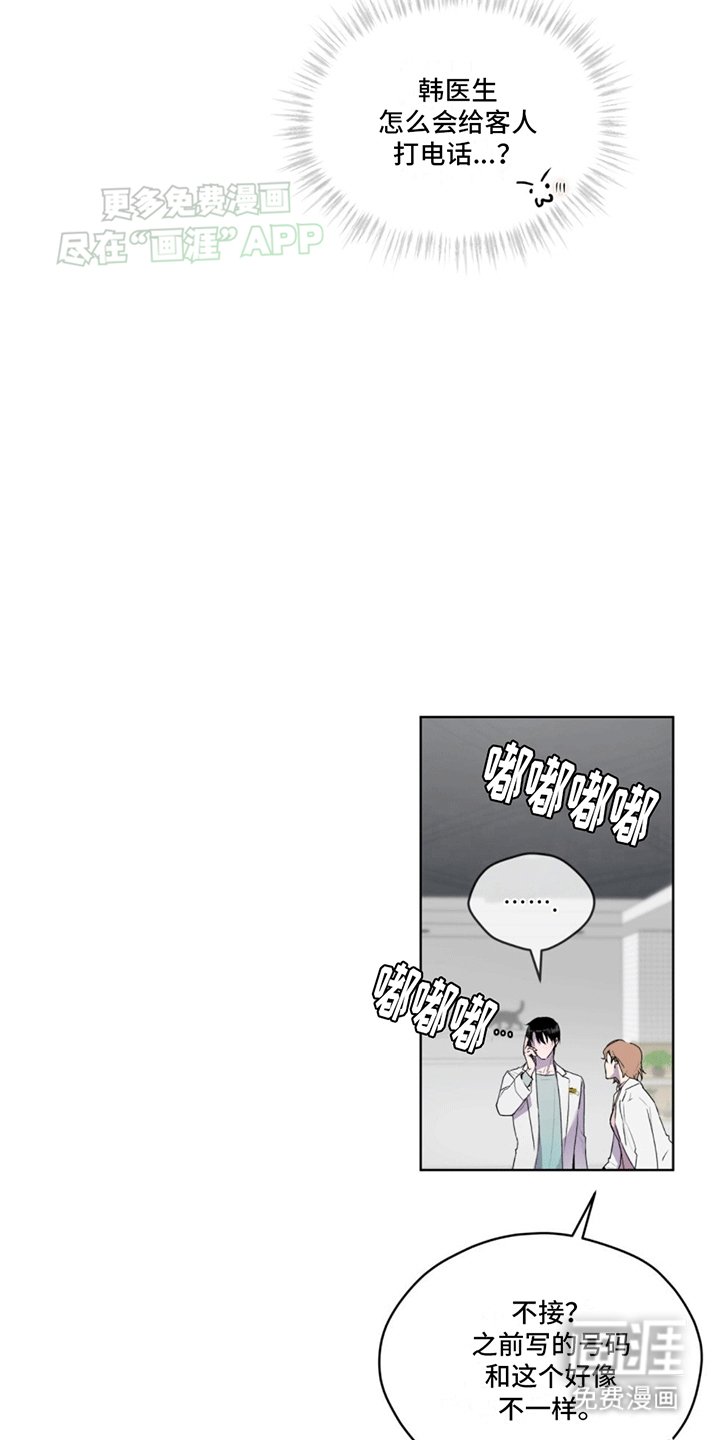 第9章：双胞胎