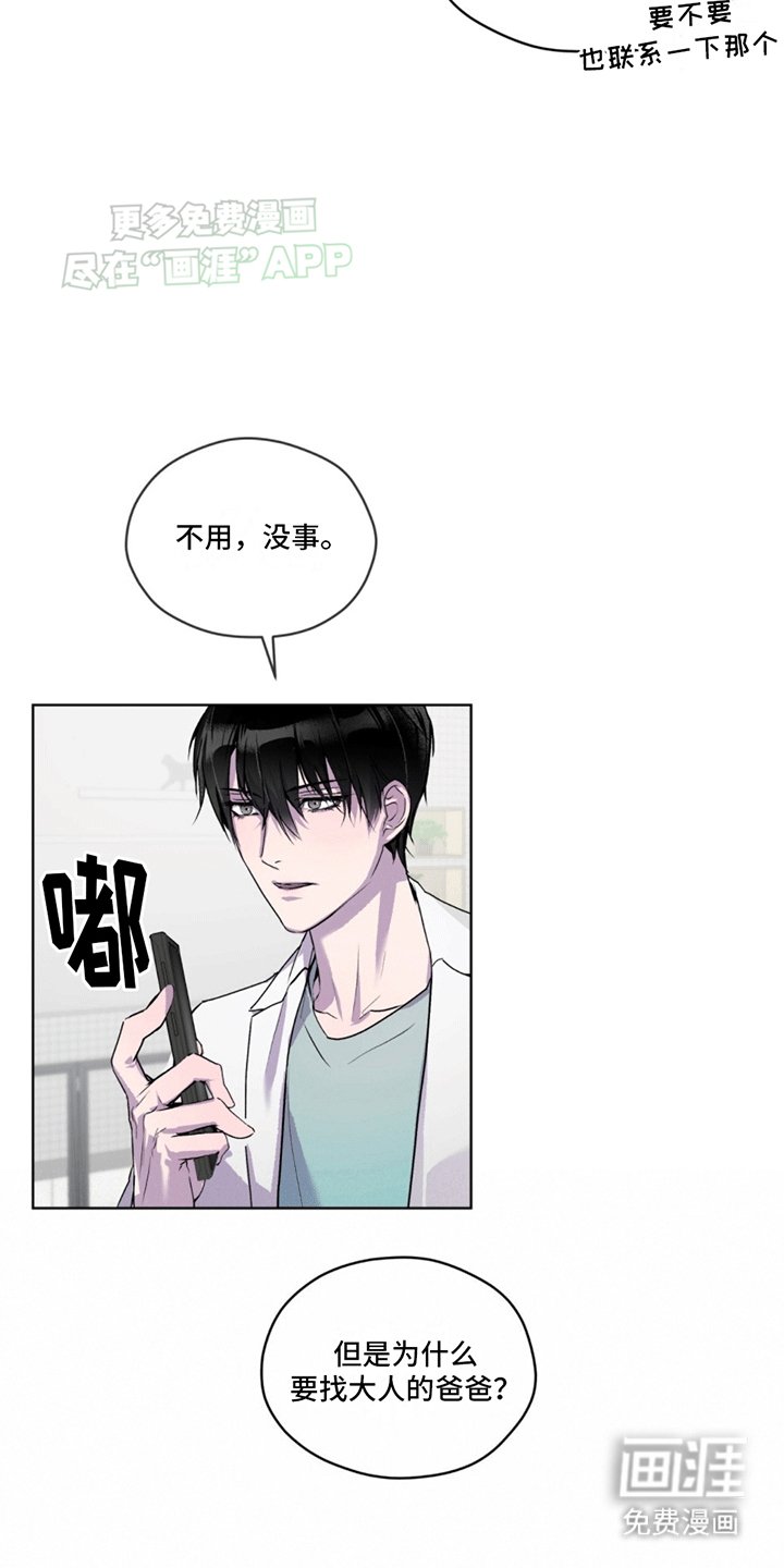 第9章：双胞胎