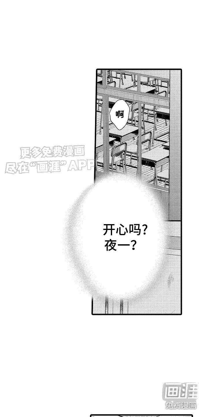第1章：上班首日