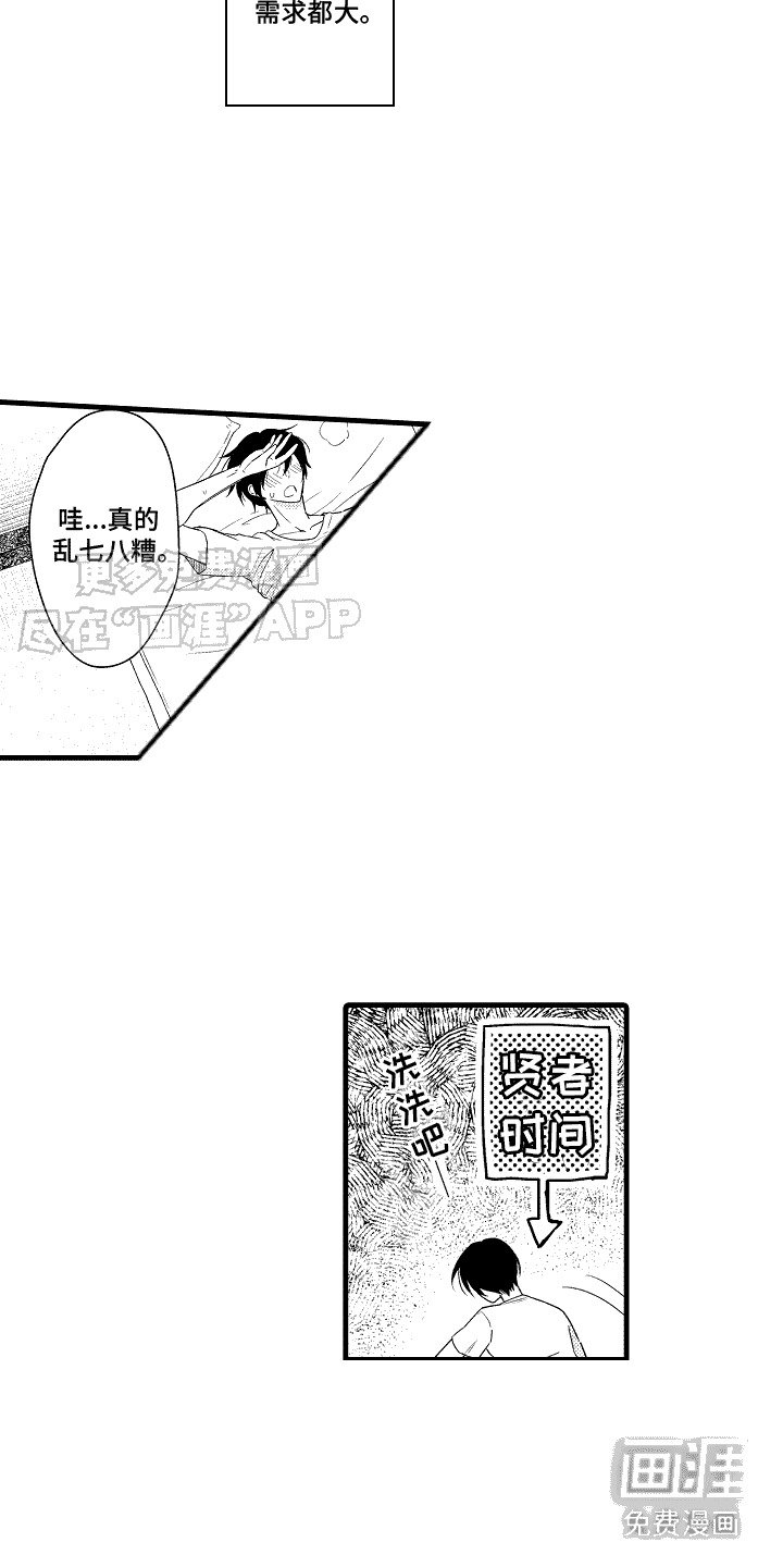 第1章：上班首日