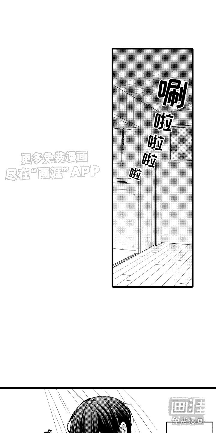 第1章：上班首日