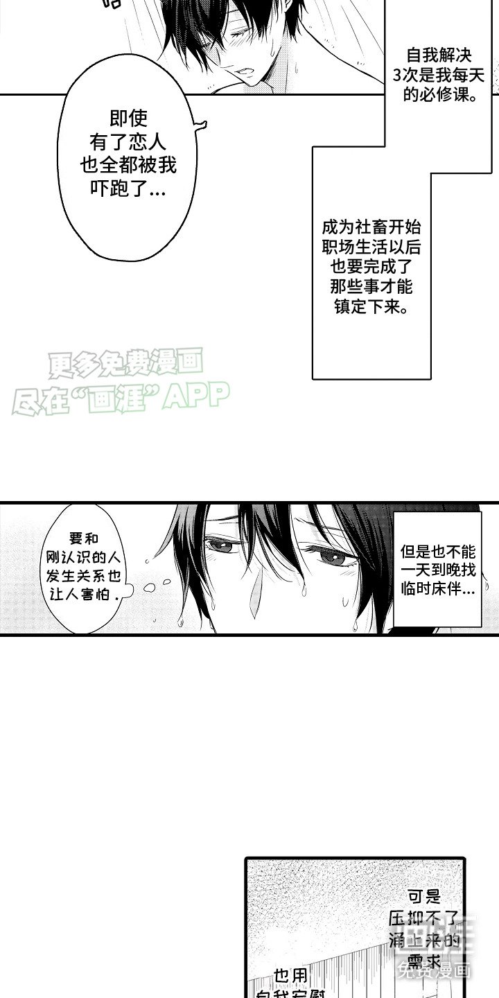 第1章：上班首日