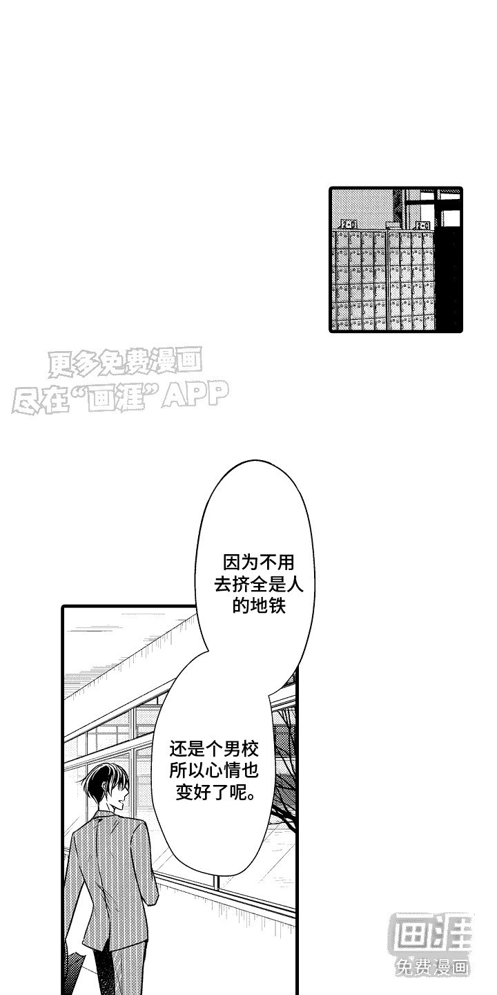 第1章：上班首日