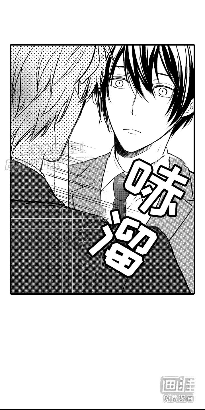 第1章：上班首日