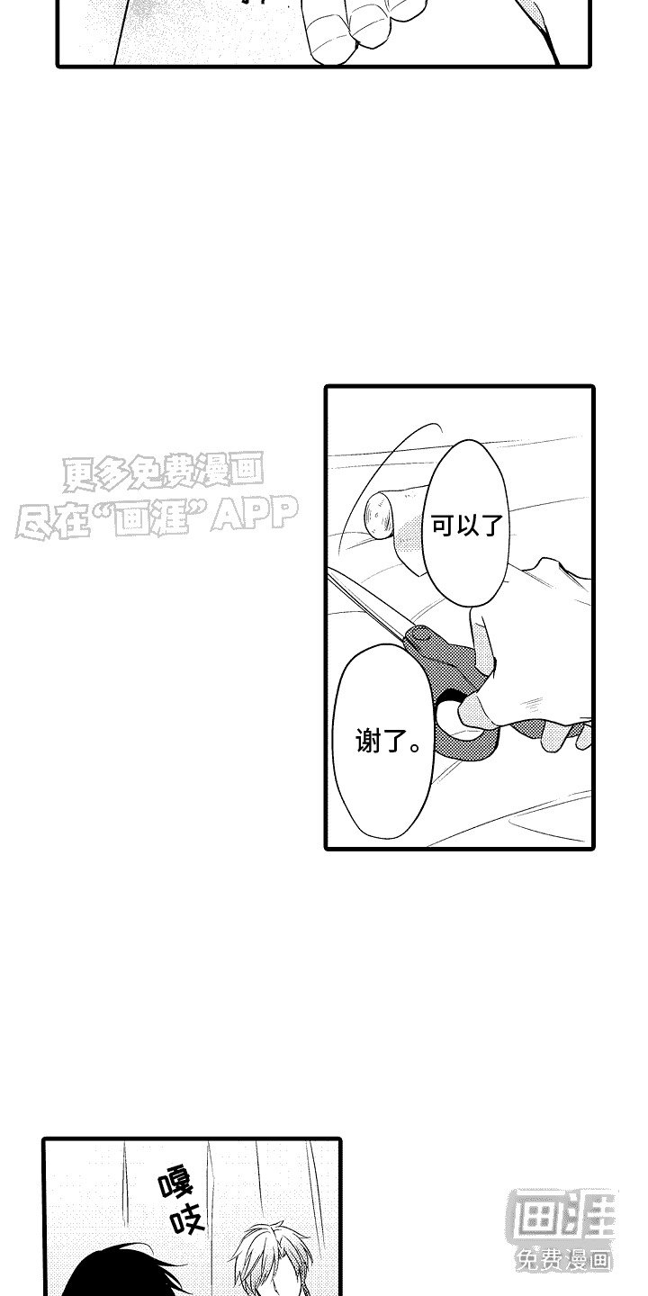 第10章：按摩
