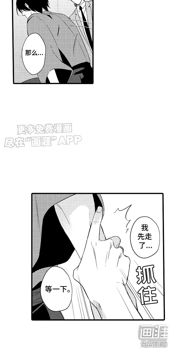 第10章：按摩