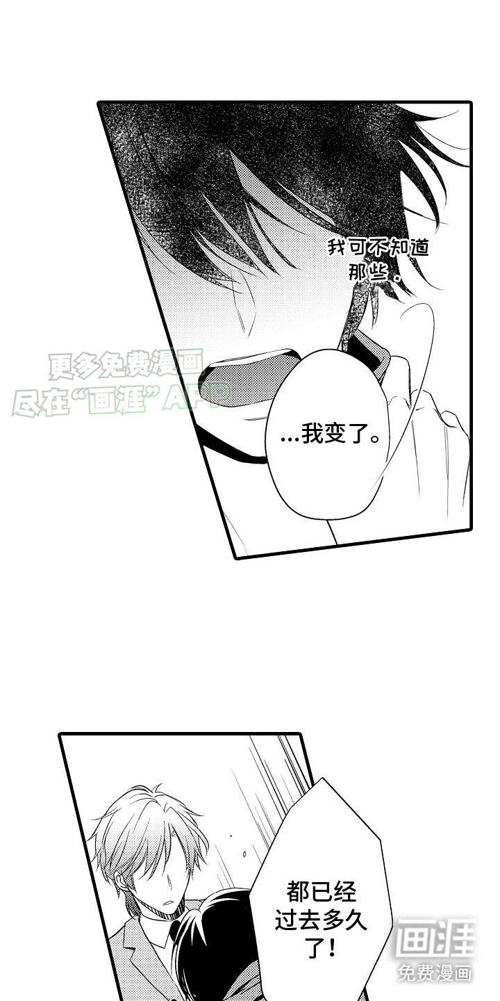 第11章：尴尬