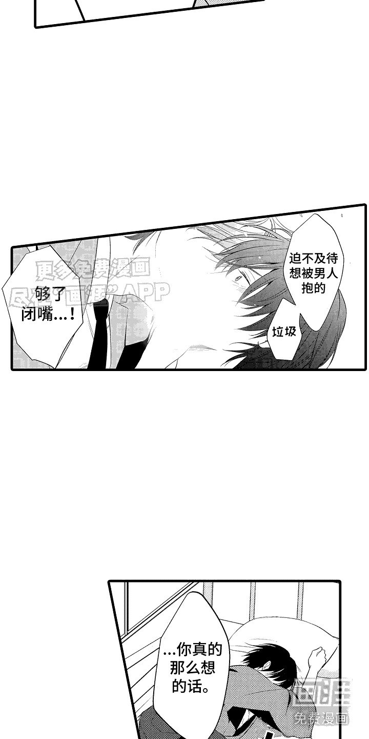 第11章：尴尬