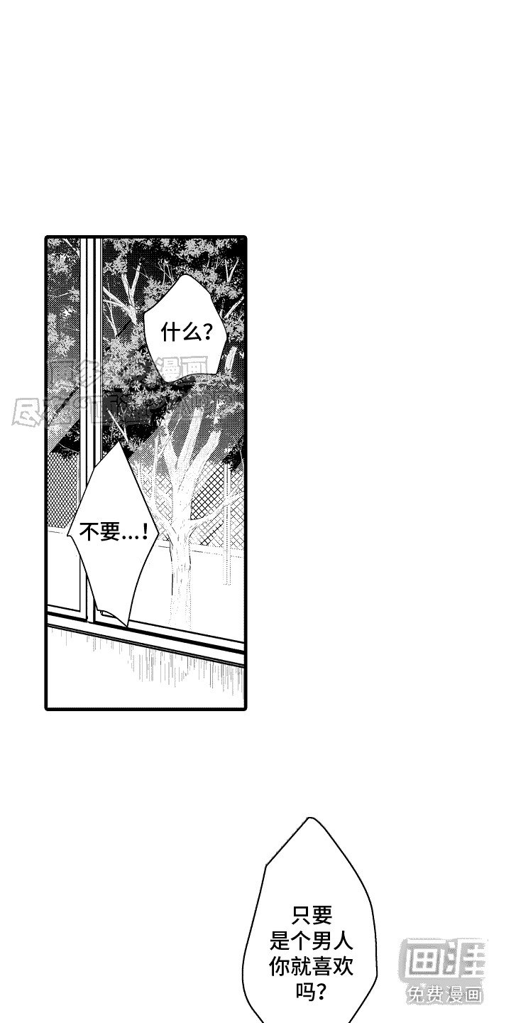 第11章：尴尬