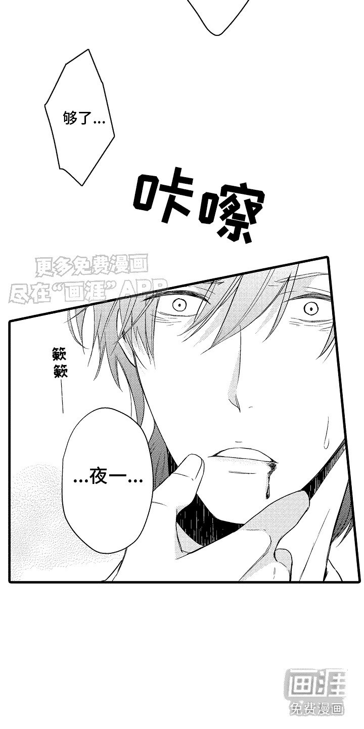 第11章：尴尬
