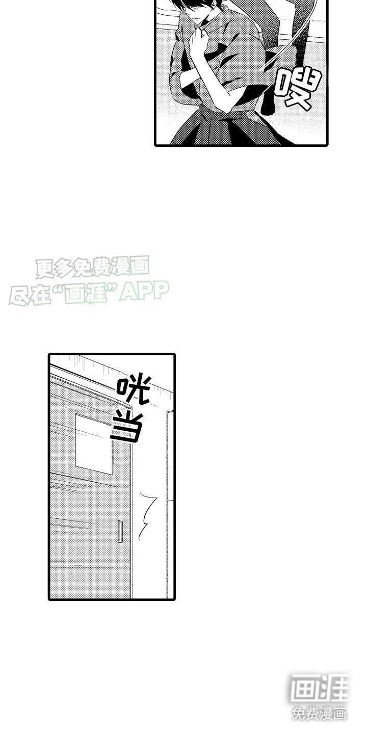 第11章：尴尬