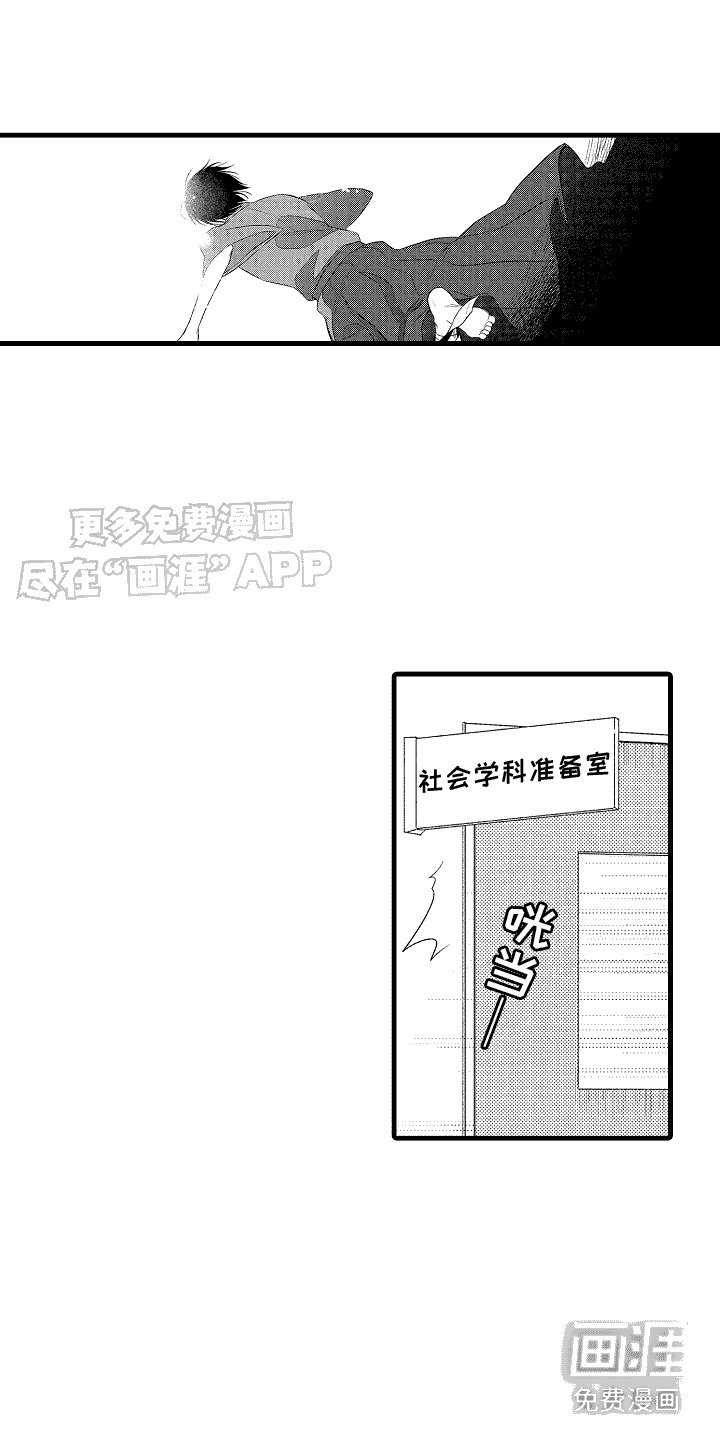 第11章：尴尬