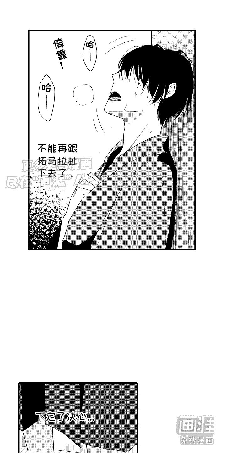第11章：尴尬