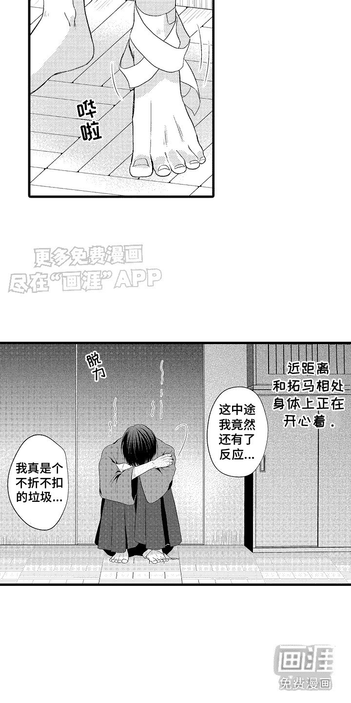第11章：尴尬