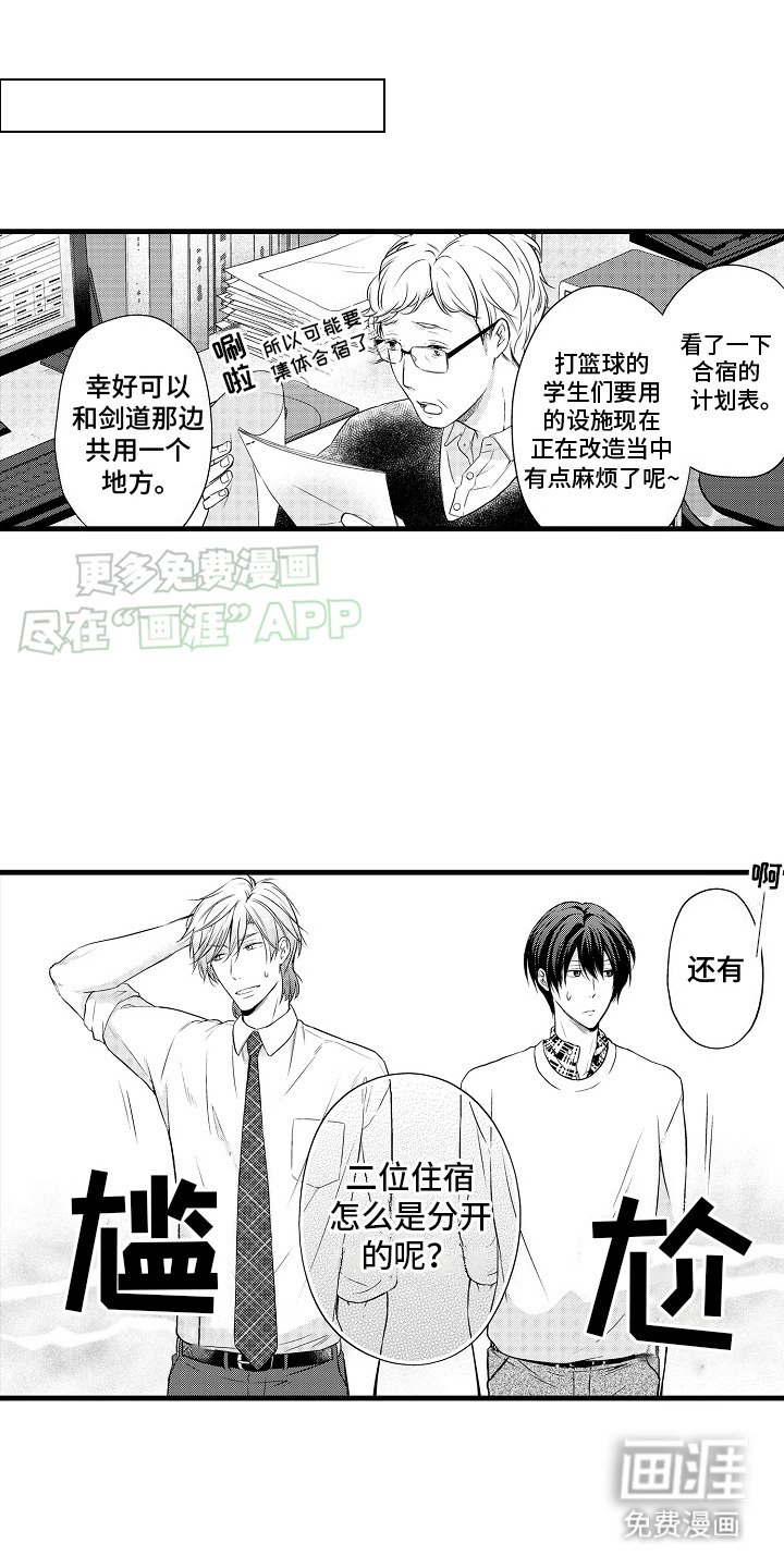 第11章：尴尬