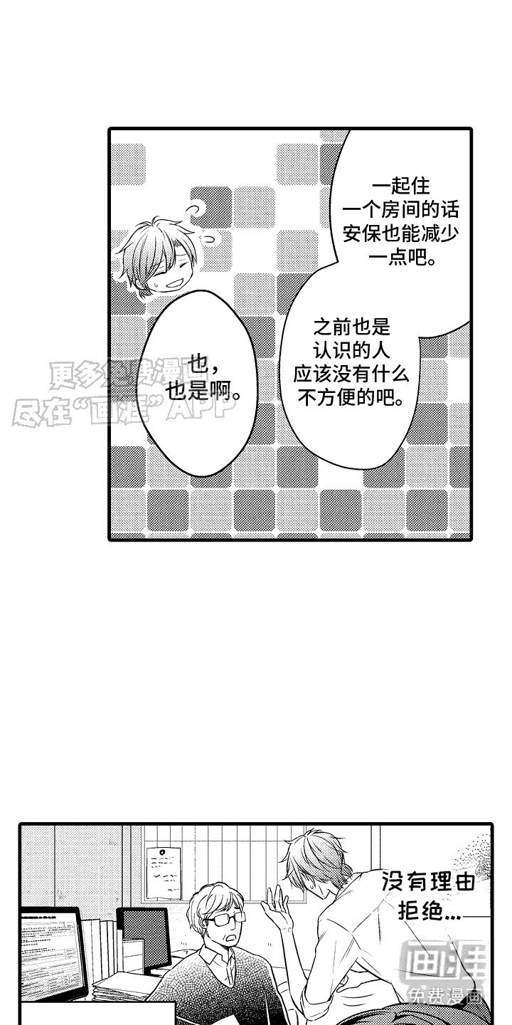 第11章：尴尬