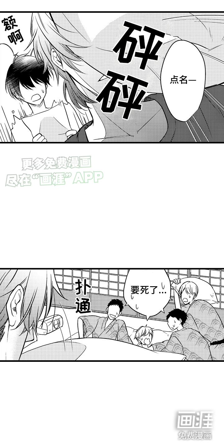 第12章：合宿