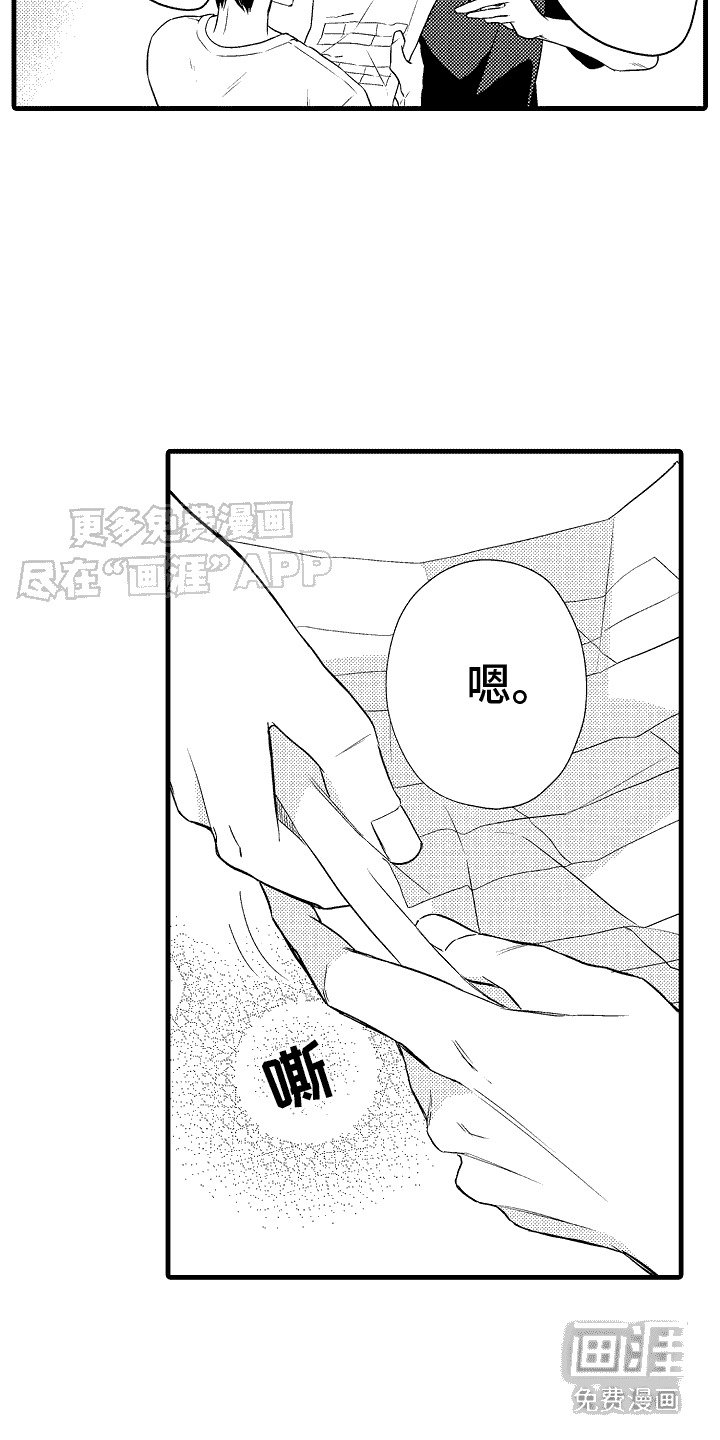 第12章：合宿