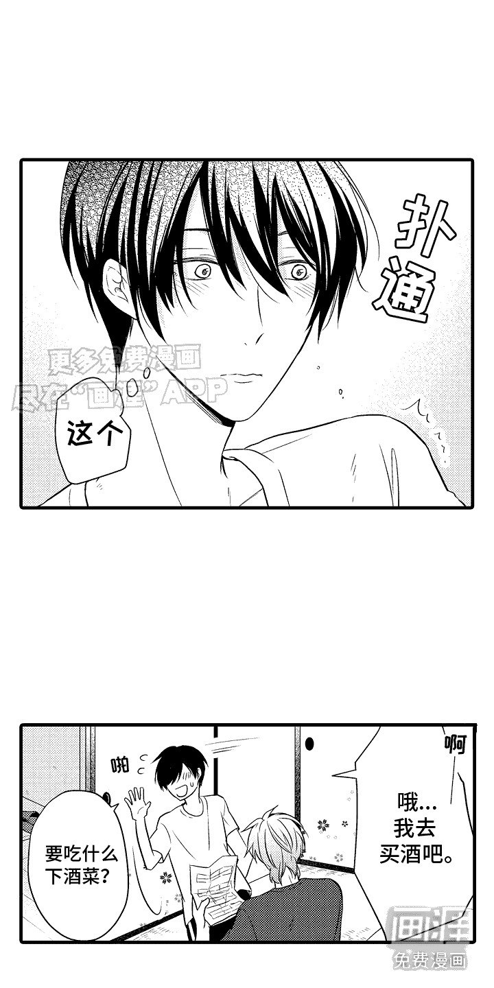第12章：合宿