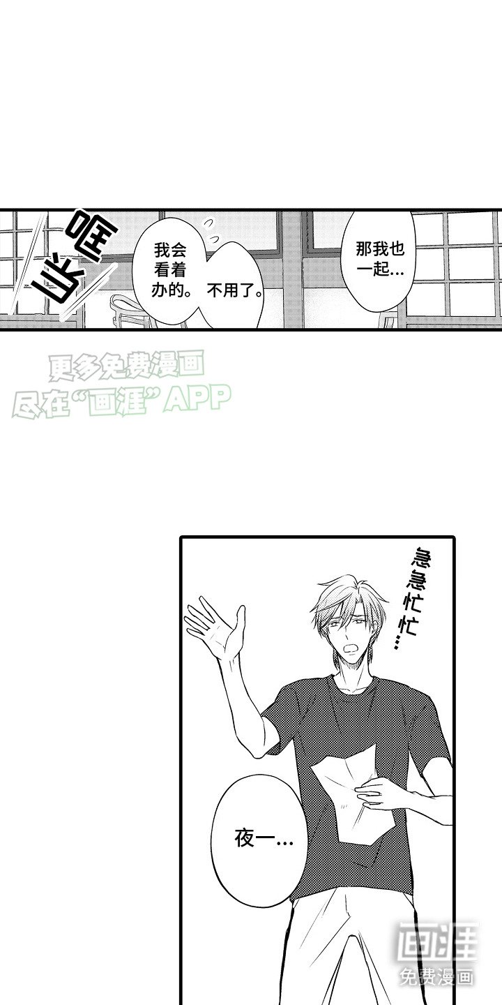 第12章：合宿