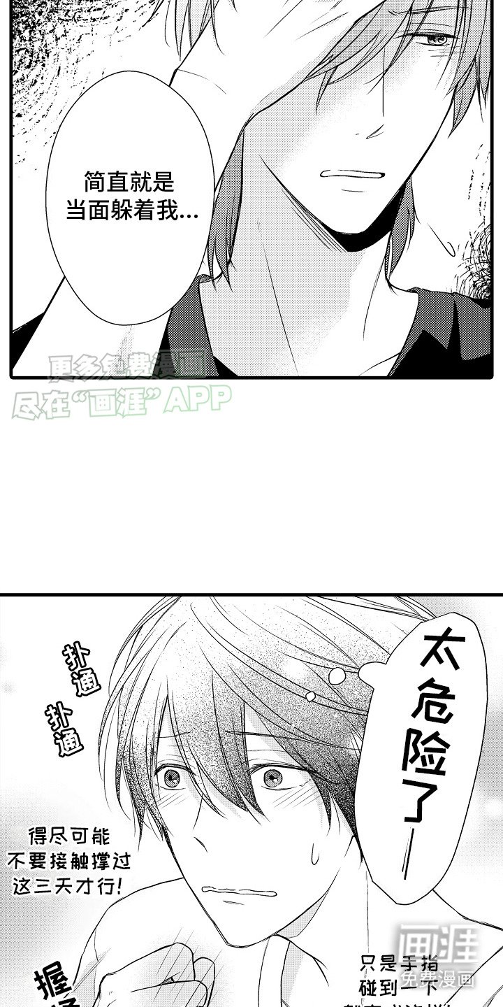 第12章：合宿