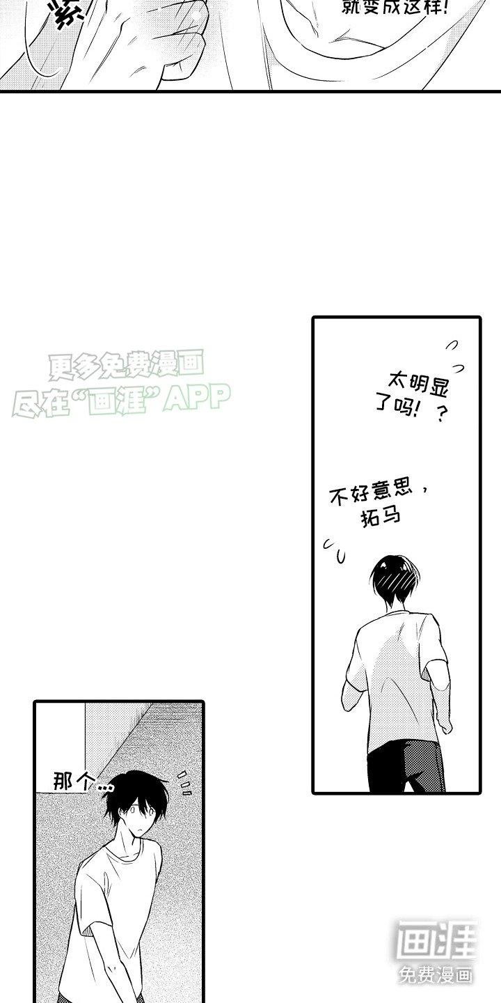 第12章：合宿