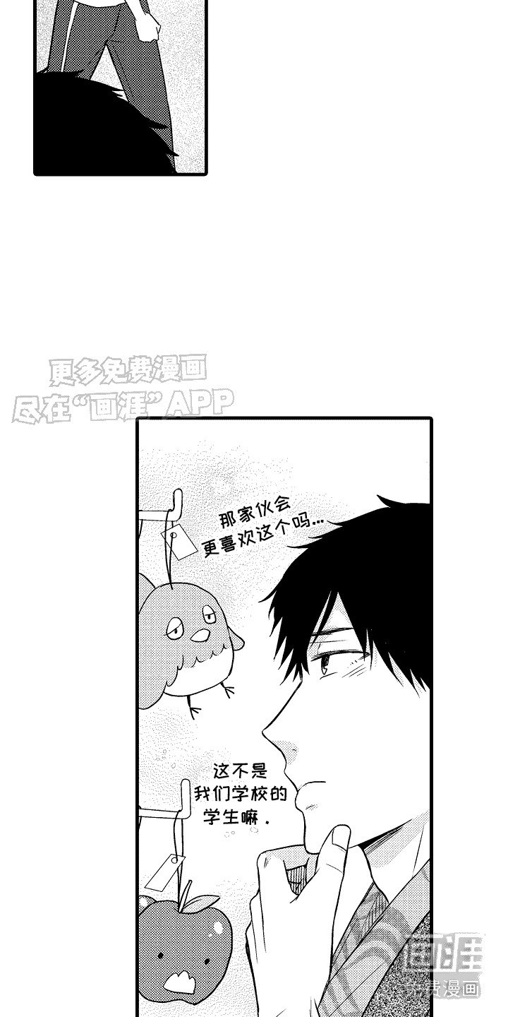 第12章：合宿