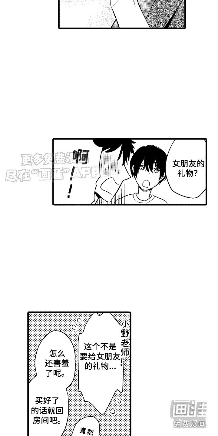 第12章：合宿