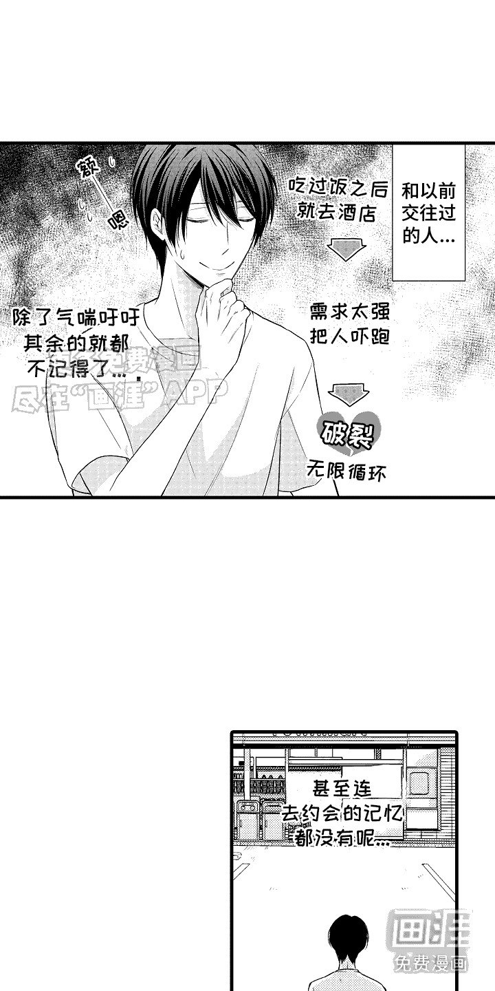 第13章：别扭