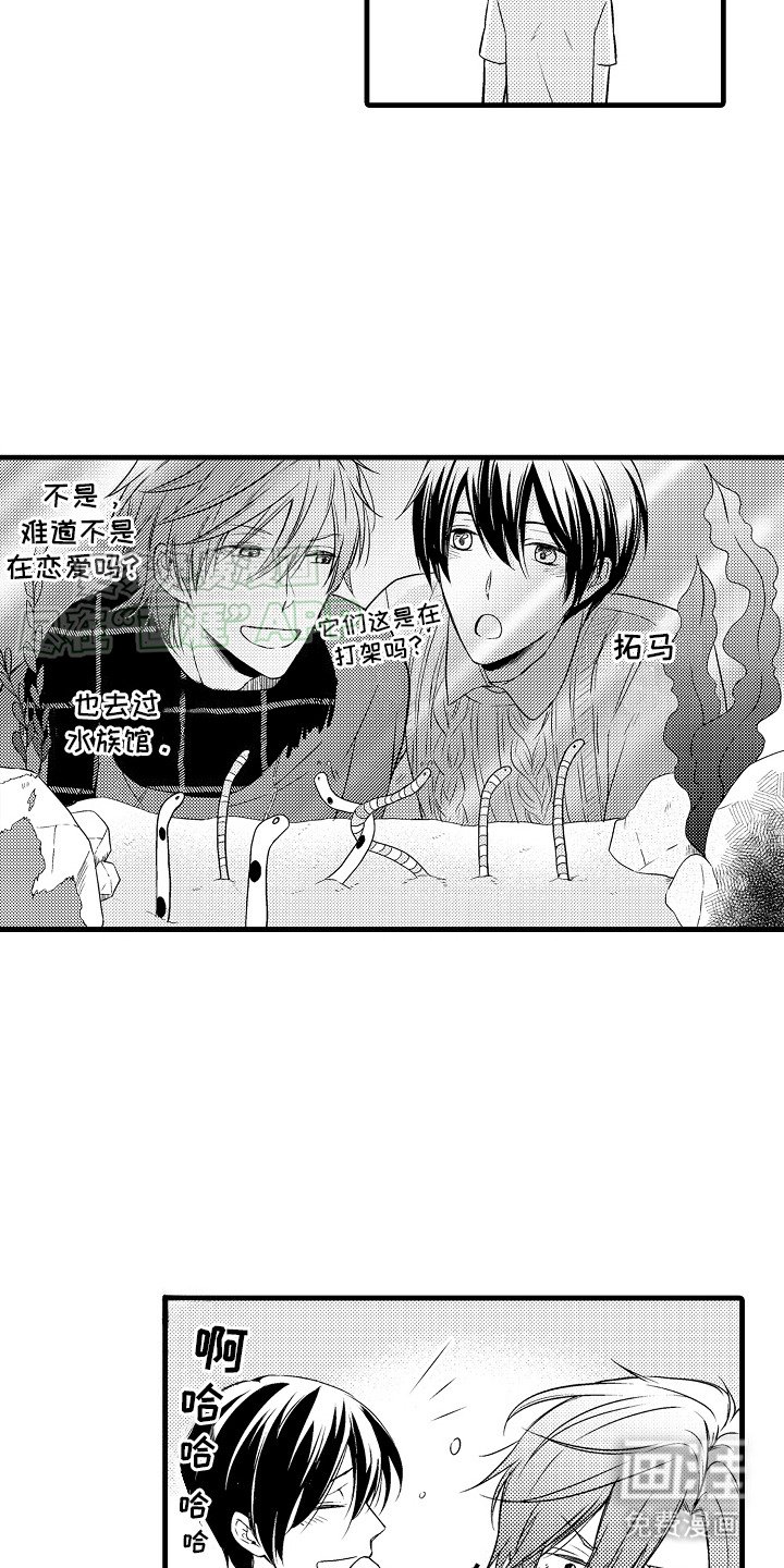 第13章：别扭