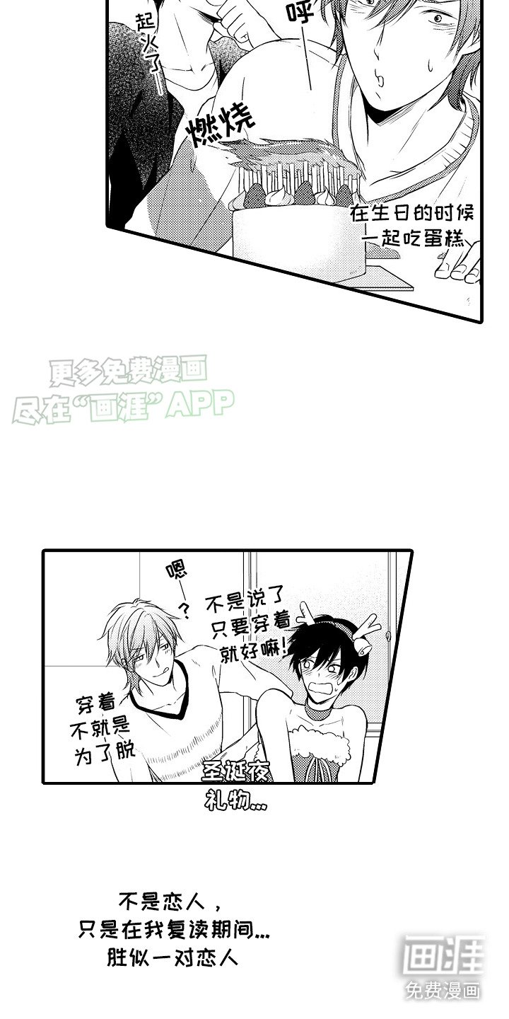 第13章：别扭