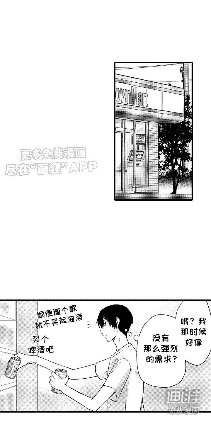 第13章：别扭