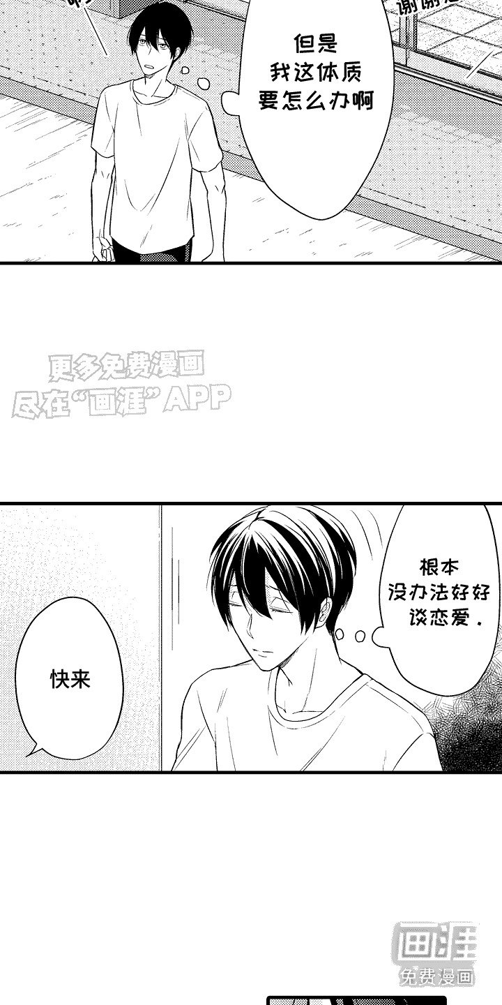 第13章：别扭