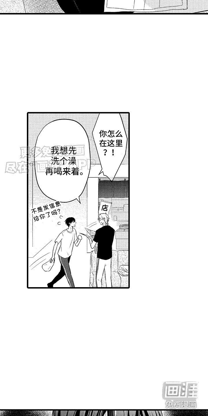 第13章：别扭