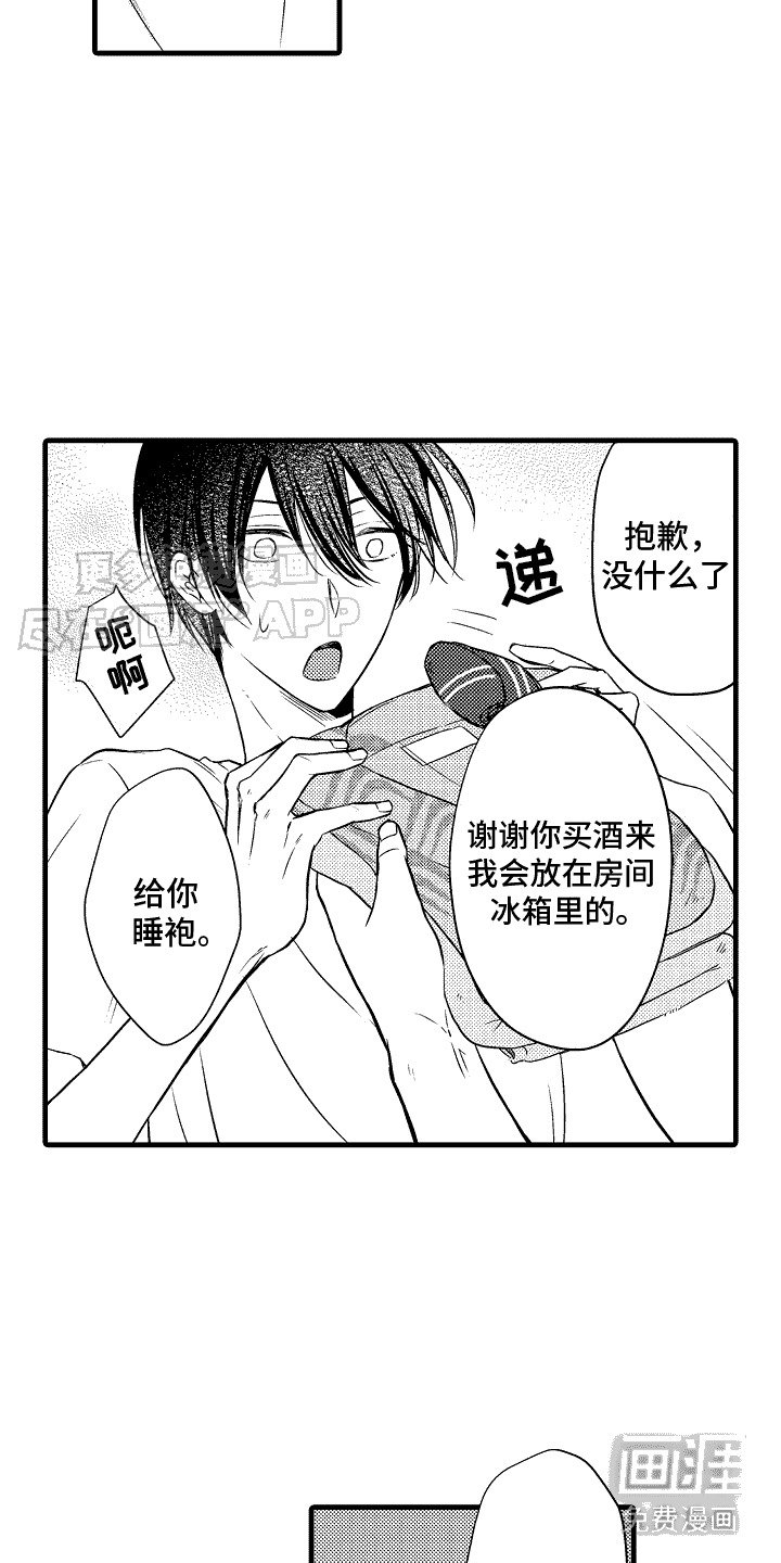 第13章：别扭
