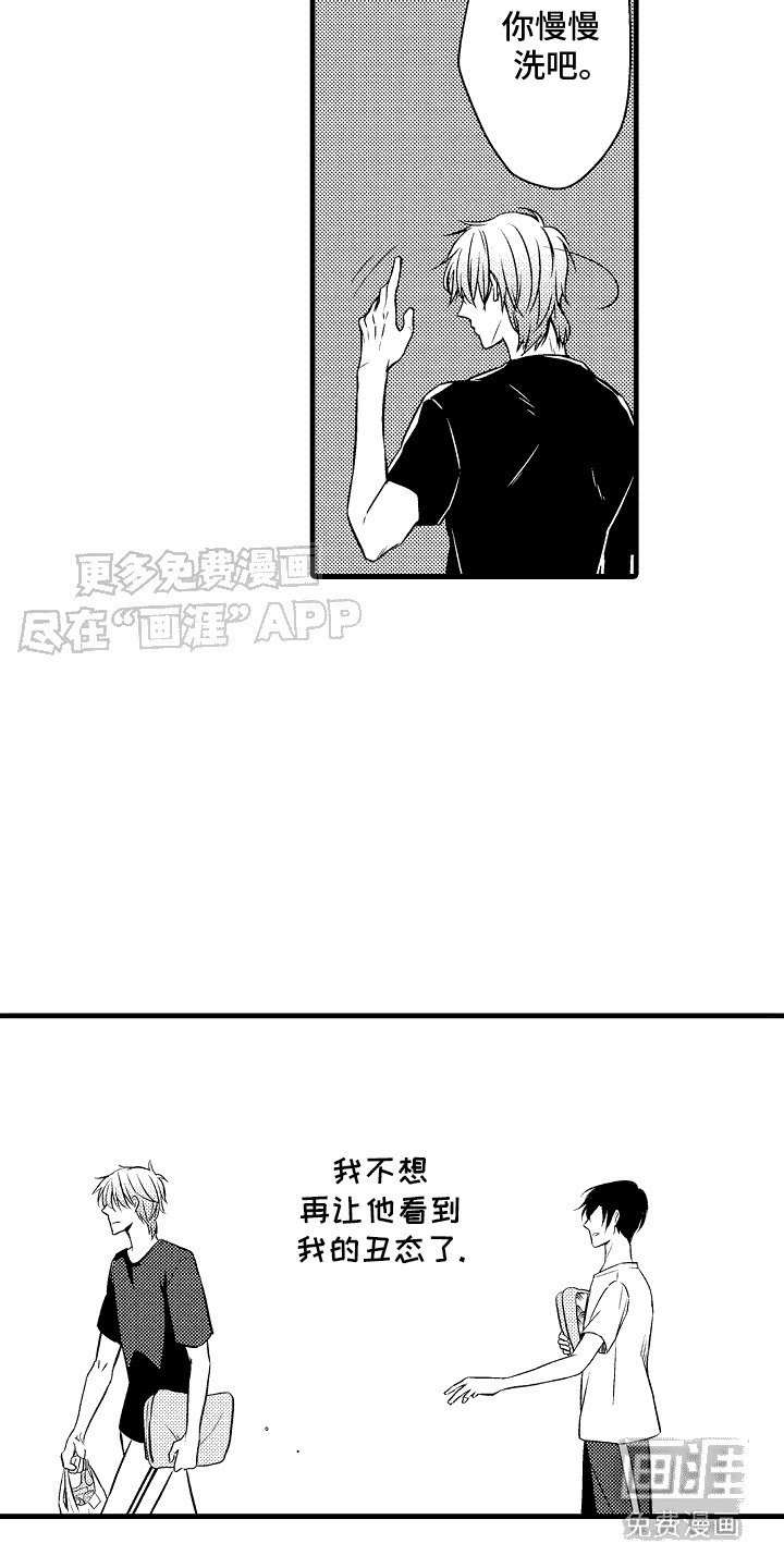 第13章：别扭