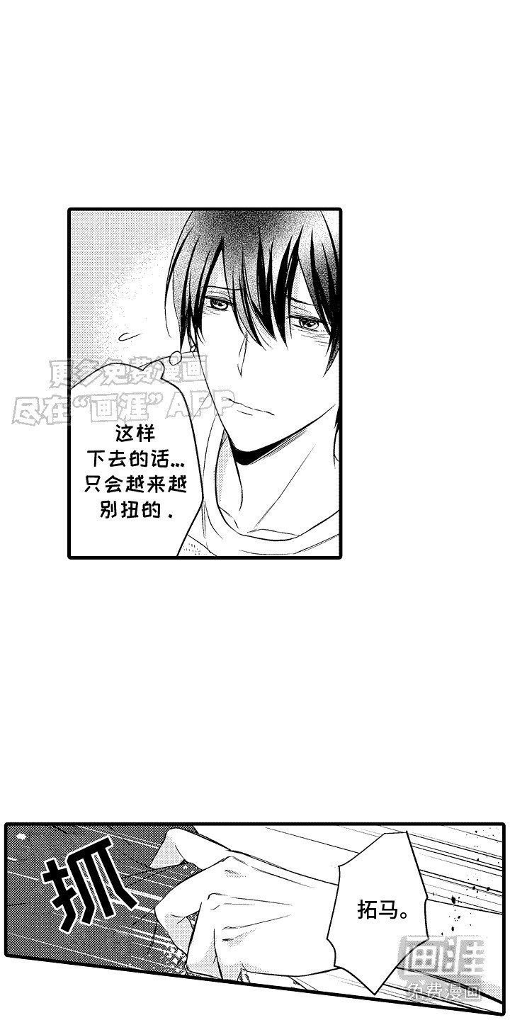第13章：别扭