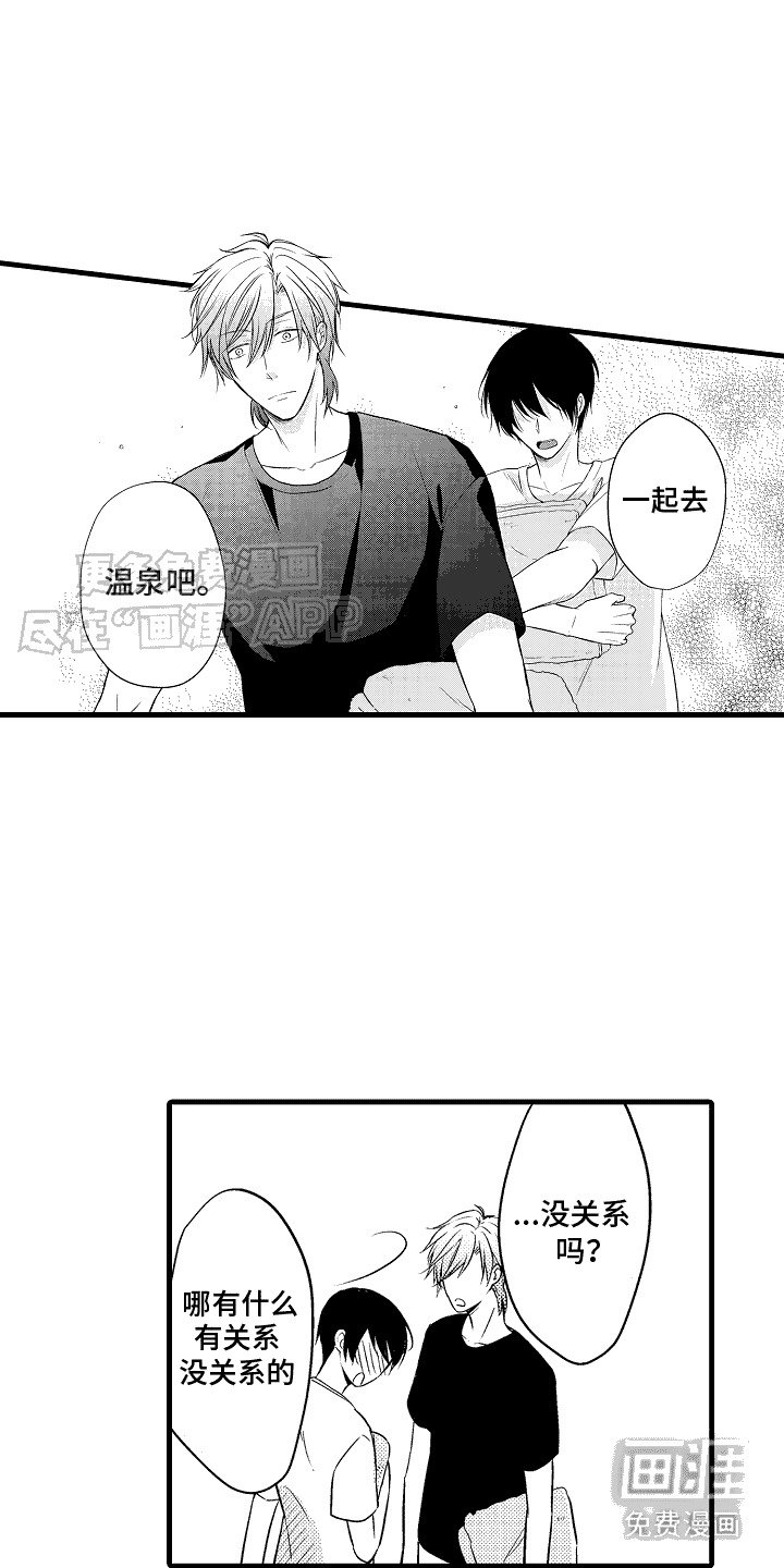 第13章：别扭
