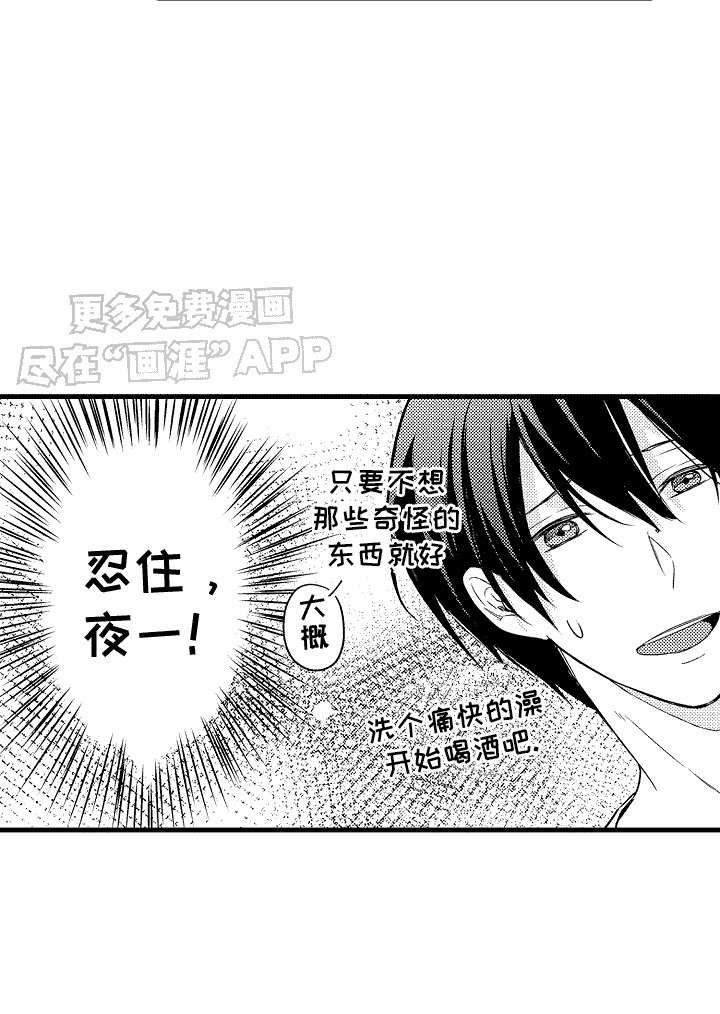 第13章：别扭