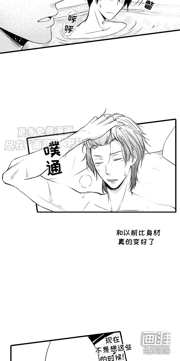 第14章：温泉