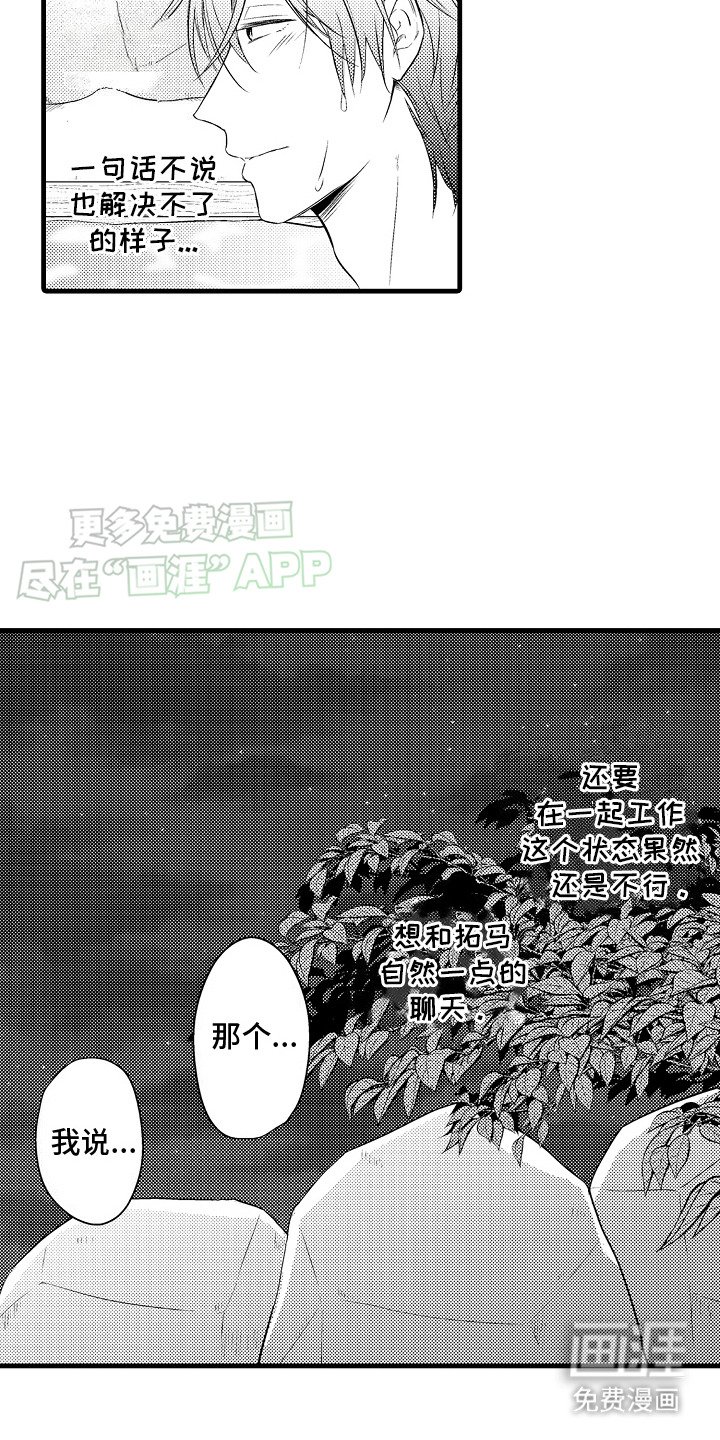 第14章：温泉