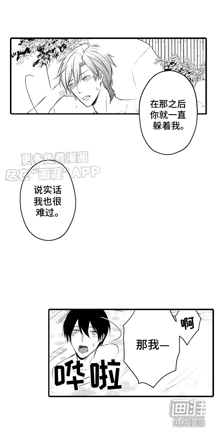 第14章：温泉