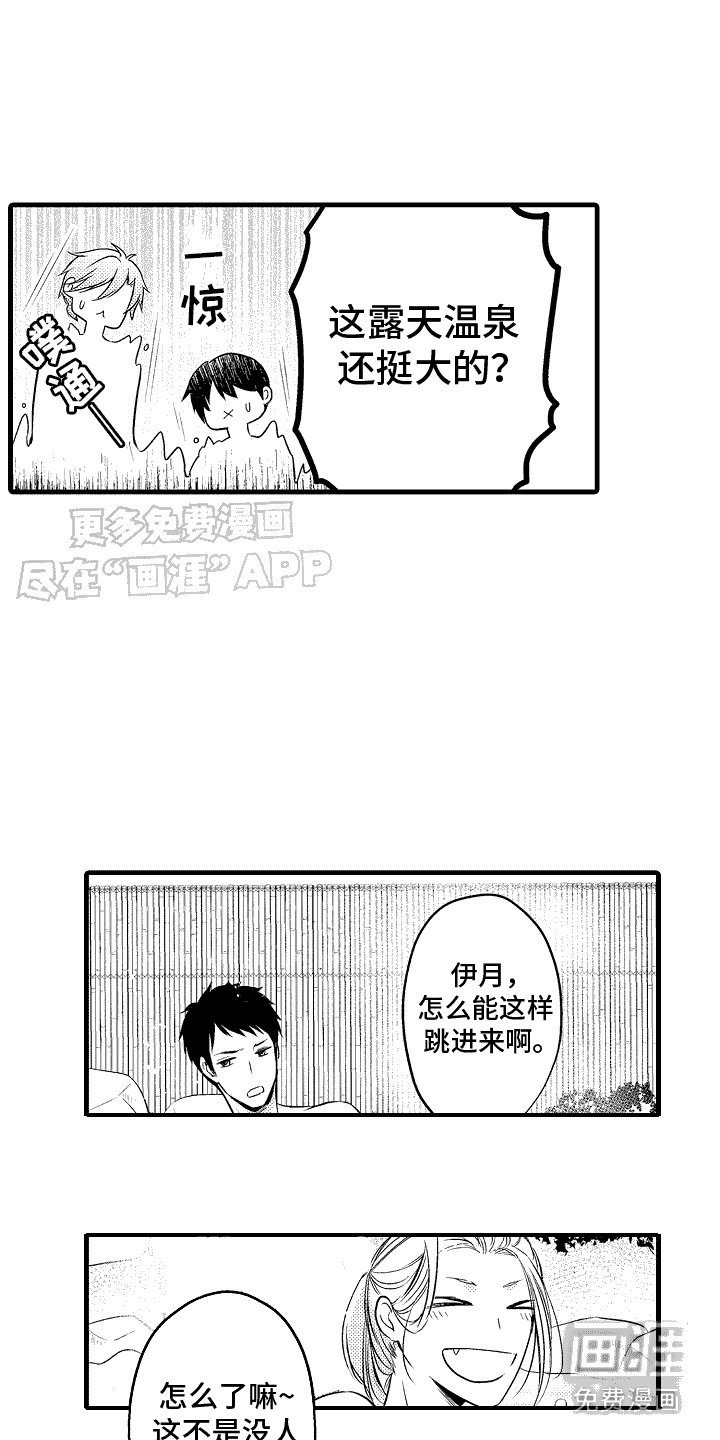 第14章：温泉