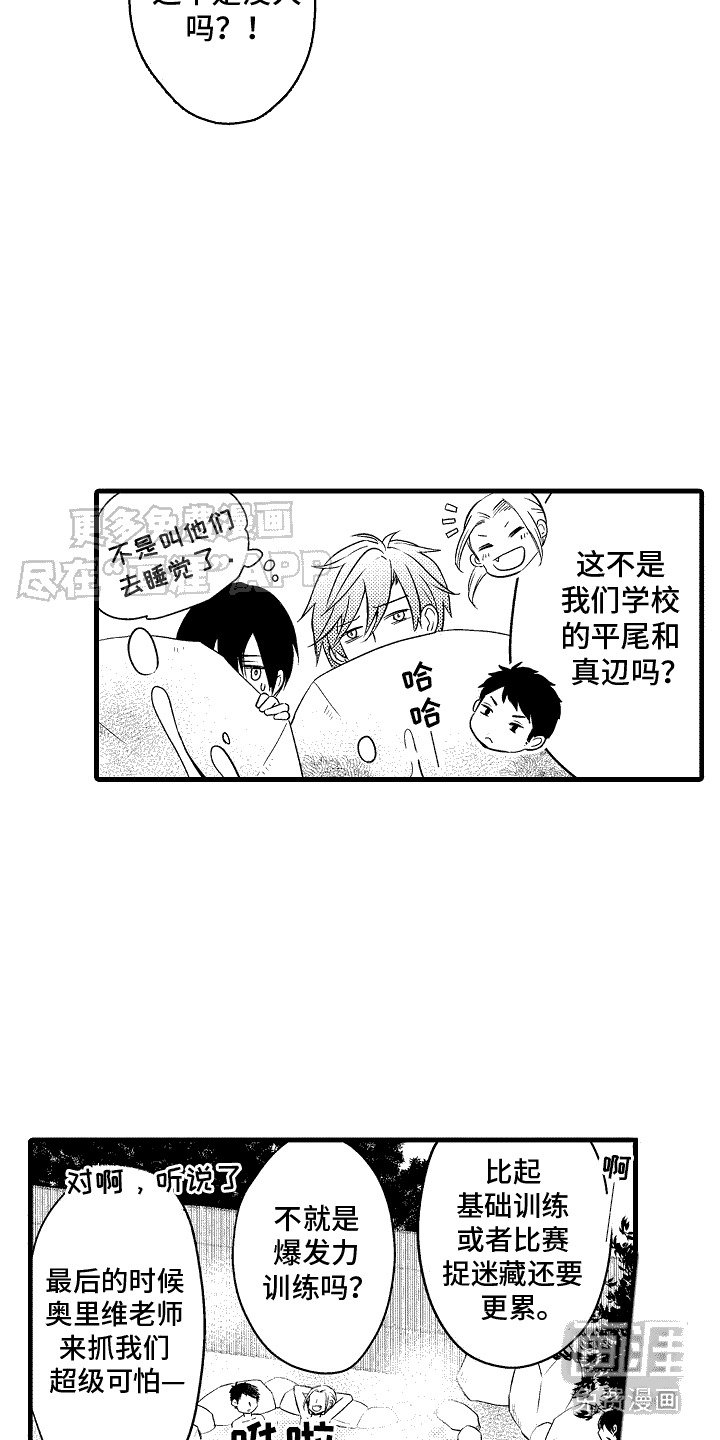 第14章：温泉