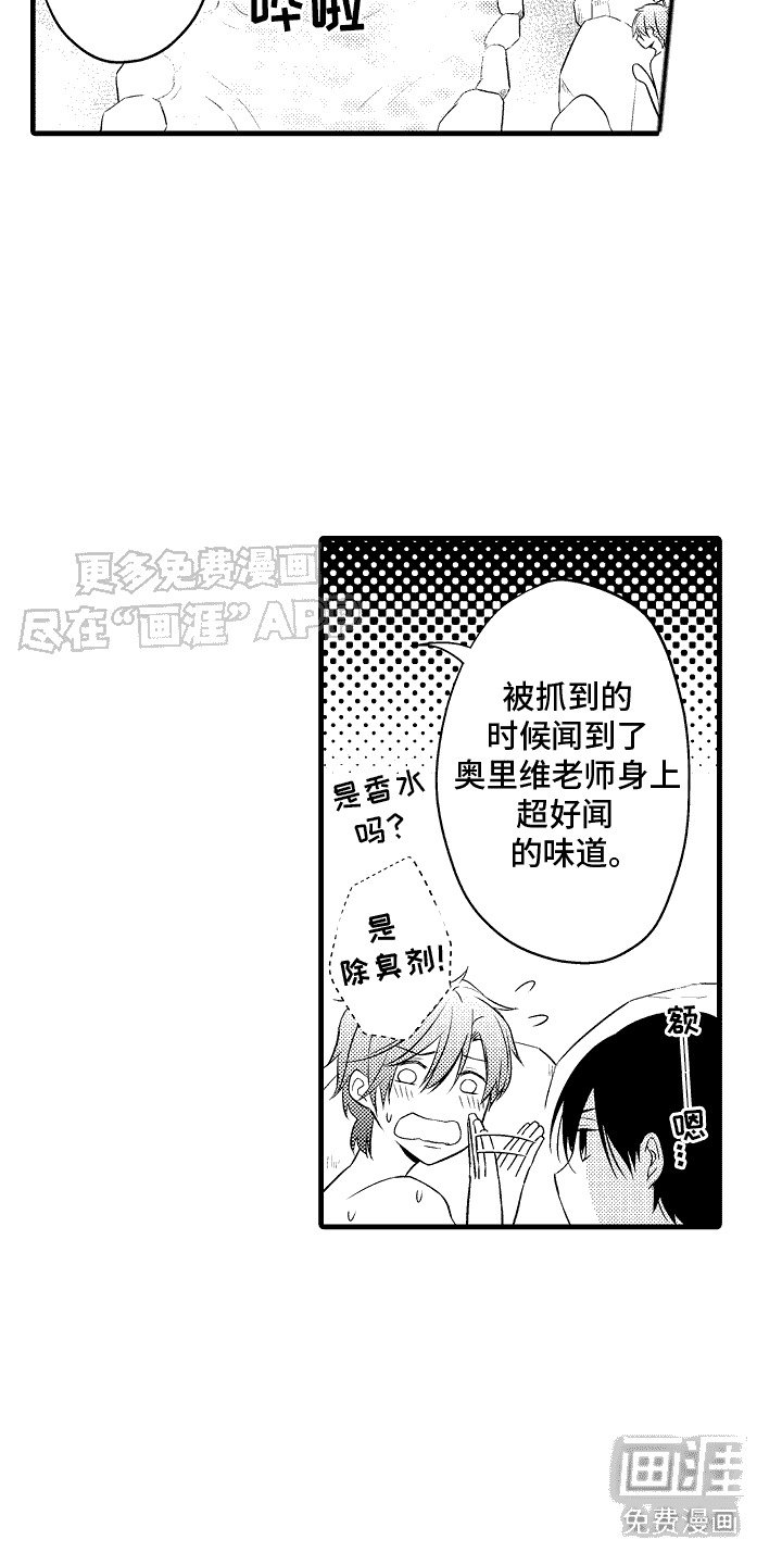 第14章：温泉