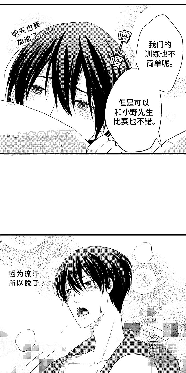 第14章：温泉