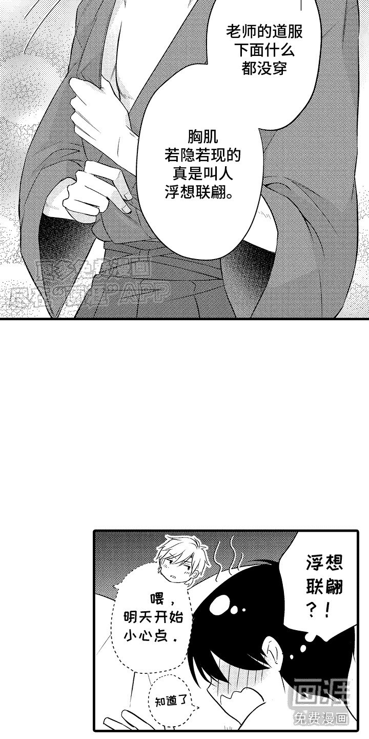 第14章：温泉