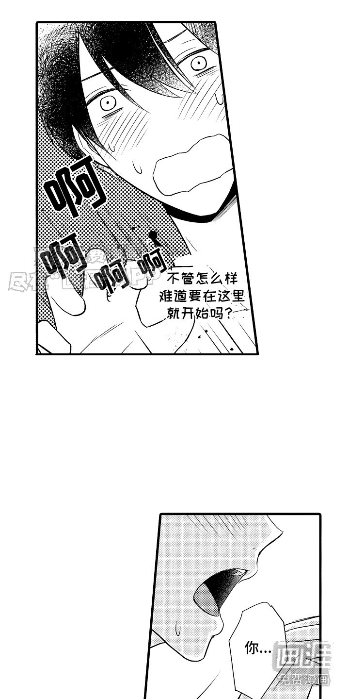 第15章：有点为难