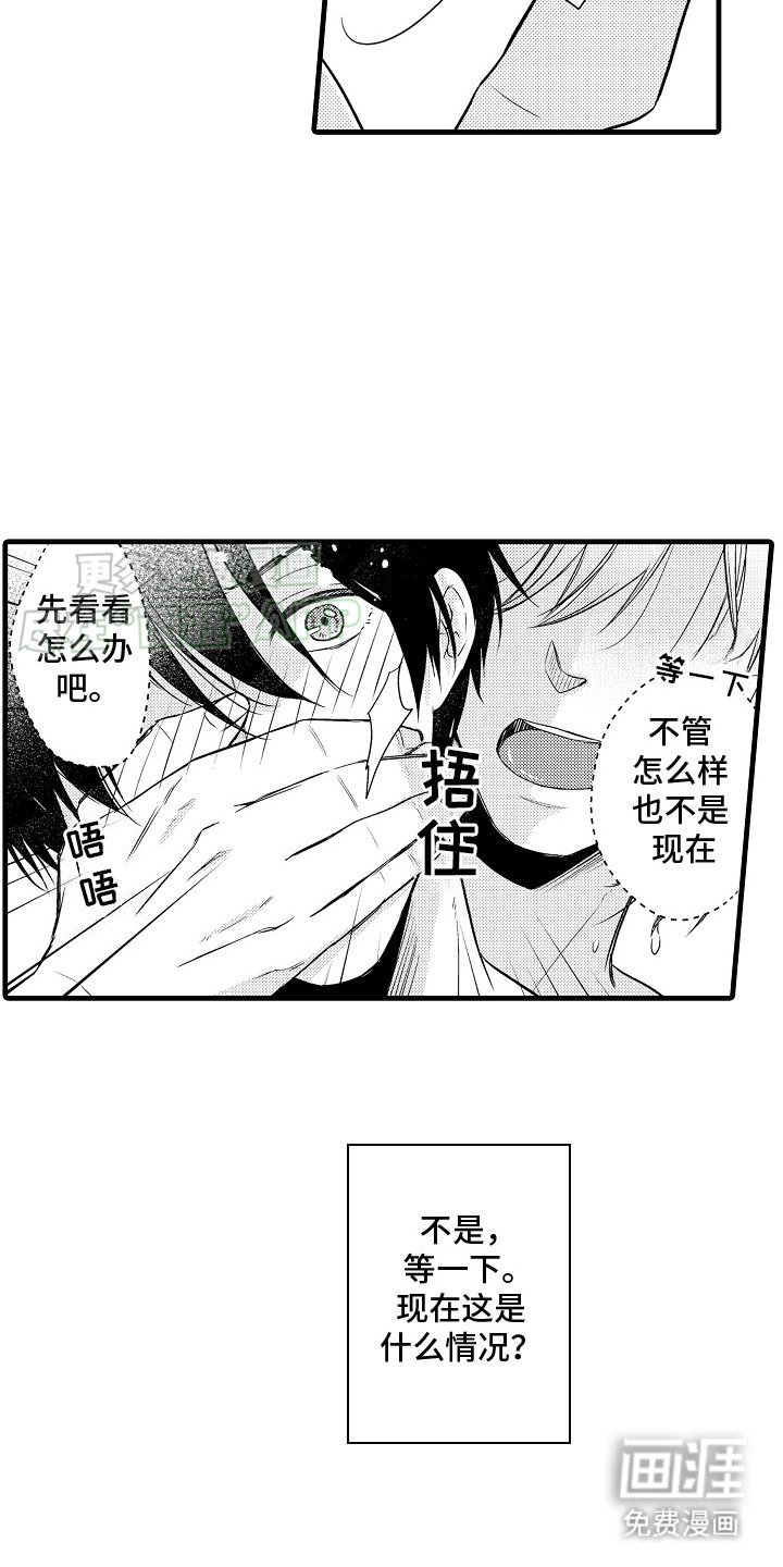 第15章：有点为难